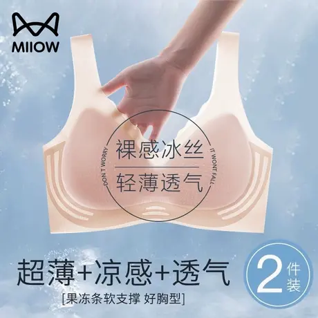 猫人无痕冰丝内衣女士夏季超薄款无钢圈聚拢防下垂运动美背文胸罩商品大图