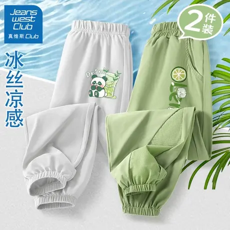 真维斯club男童裤子夏季2025新款儿童冰丝防蚊裤薄款速干长裤夏装商品大图