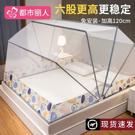 防摔蚊帐家用2025新款卧室免安装蒙古包儿童婴儿防止掉床全底纹帐商品大图