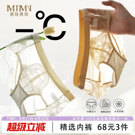 美佳美侬夏季薄款内裤女士2025新款性感蕾丝抑菌三角裤头中腰提臀商品大图