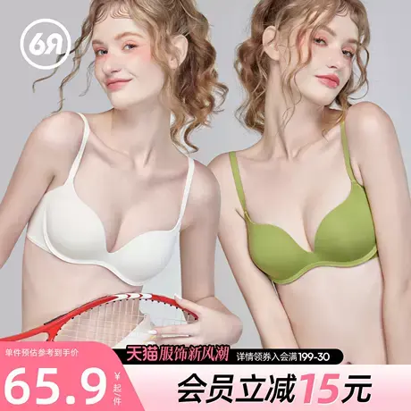 6RBI小云感小胸聚拢无痕裸感内衣女透气显大收副乳胸罩软钢圈文胸商品大图