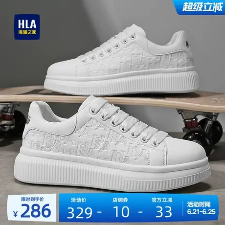 HLA/海澜之家男鞋新款夏季小白板鞋经典时尚休闲鞋潮流百搭增高鞋商品大图