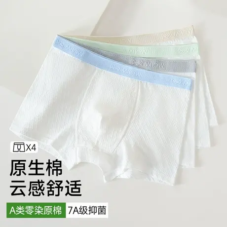 猫人青少年内裤男生中大童发育期初高中学生男孩A类抑菌四角短裤D商品大图