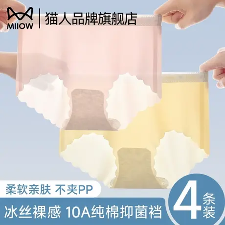 猫人女童冰丝内裤儿童夏季薄款初高中学生发育期无痕不夹PP三角裤商品大图
