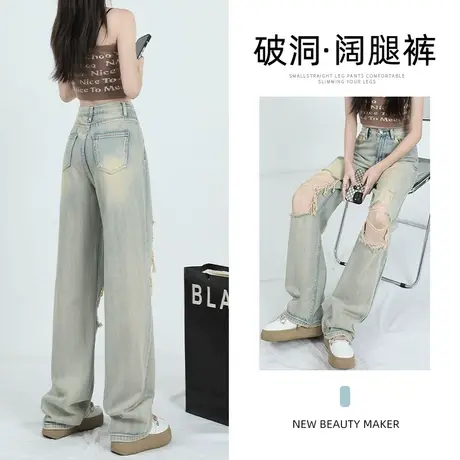 浅色窄版破洞阔腿牛仔裤女夏2023年新款设计感高腰显瘦垂感拖地裤商品大图