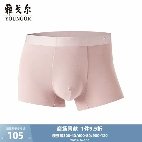 【商场同款】雅戈尔男士内裤新款官方商务休闲男士平角内裤商品大图