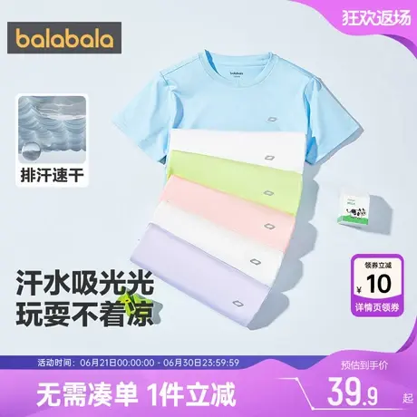 巴拉巴拉儿童短袖t恤大童白上衣夏季新款童装男童女童运动打底衫商品大图