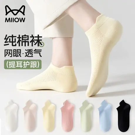 猫人袜子女士夏季薄款纯棉短袜网眼透气纯色百搭浅口提耳护跟船袜商品大图