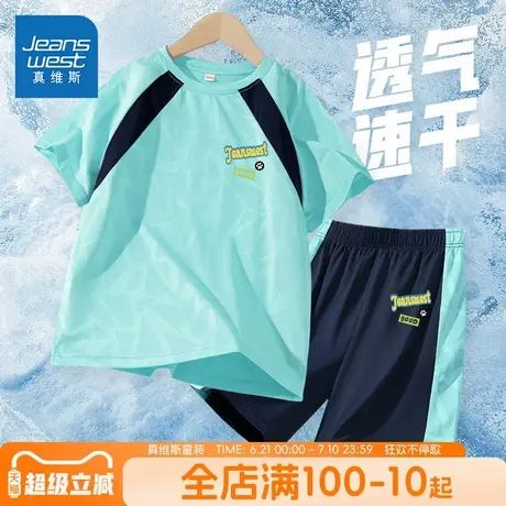 真维斯童装男童夏装套装2025夏季新款中大童速干运动服两件套薄款商品大图