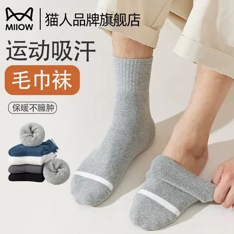 猫人袜子男士秋冬款加绒加厚毛圈袜冬天保暖长筒毛巾底中筒棉袜男商品大图