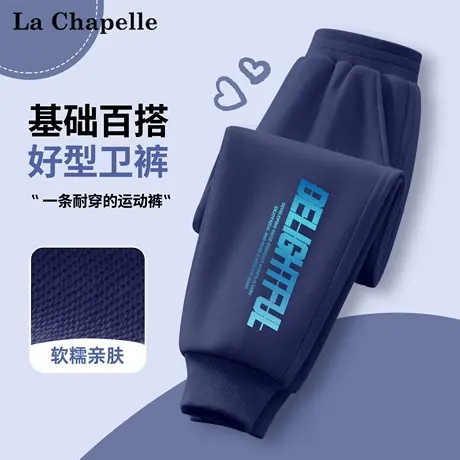 拉夏贝尔儿童裤子春秋款2025新款男童秋装运动裤潮酷运动大童卫裤商品大图