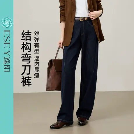 逸阳弯刀牛仔裤女2025年秋季新款结构前分割遮肉显瘦香蕉镰刀裤子商品大图