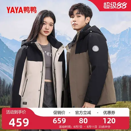 鸭鸭登山羽绒服2025冬季新品男女同款时尚百搭保暖工装羽绒外套A商品大图
