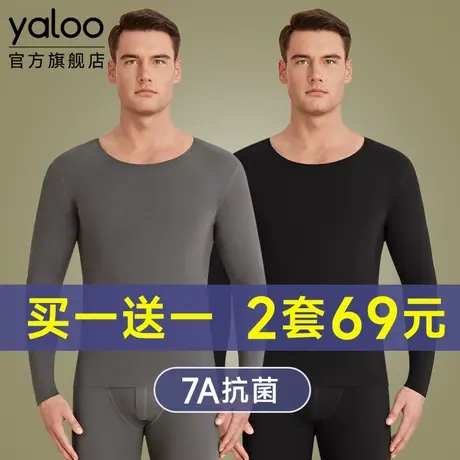 雅鹿保暖内衣男士秋衣秋裤套装青少年男款打底线衣线裤薄款秋冬季商品大图