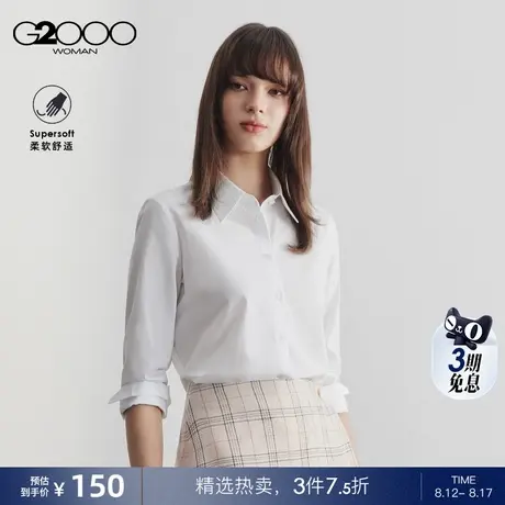 【棉质混纺】G2000女装2024春夏商场同款可拆蝴蝶结长袖衬衫上衣.图片