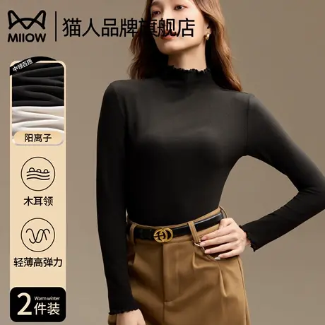 猫人高领打底衫女秋冬季2025新款木耳领毛衣内搭外穿高级针织上衣商品大图