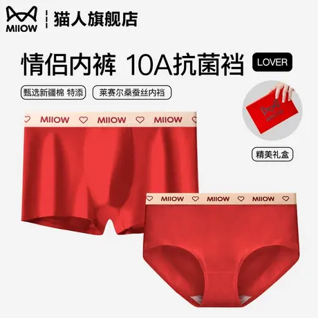 猫人红色情侣内裤2025新款纯棉10a级抗菌裆结婚新婚喜庆四角短裤商品大图