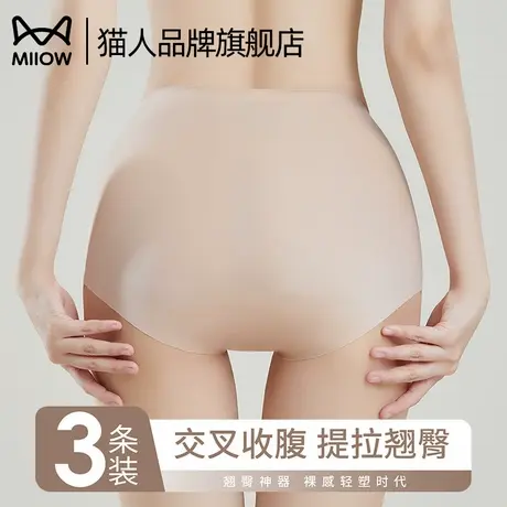 猫人高腰提拉收腹裤女强力收小肚子高弹力收腹束腰塑身三角短裤商品大图