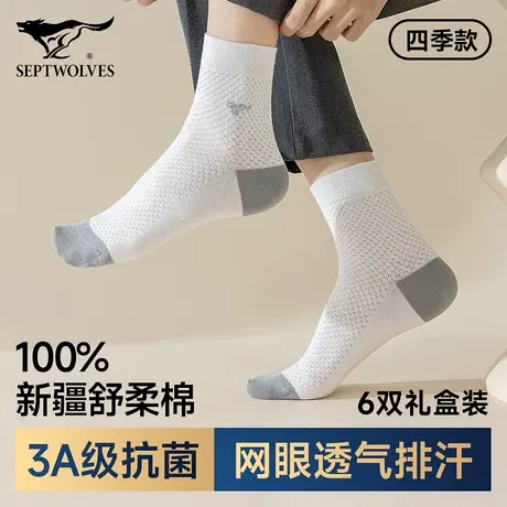 七匹狼袜子男士纯棉100%全棉抗菌中筒袜男款吸汗透气跑步运动男袜商品大图