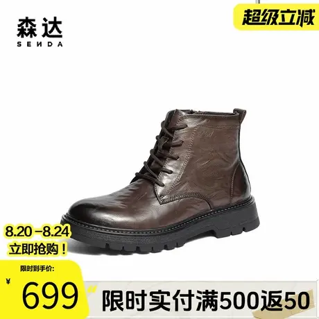 森达马丁靴男2025冬新商场同款抓纹厚底休闲短皮靴2AM01DD5商品大图