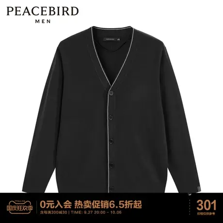 太平鸟男装 羊毛针织衫V领毛开衫图片