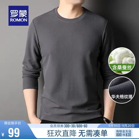 【含桑蚕丝+华夫格】罗蒙男士长袖T恤2023秋季新款休闲圆领上衣男图片