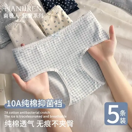 南极人内裤女士纯棉抗菌2025新款少女生加肥大码透气蕾丝三角短裤商品大图