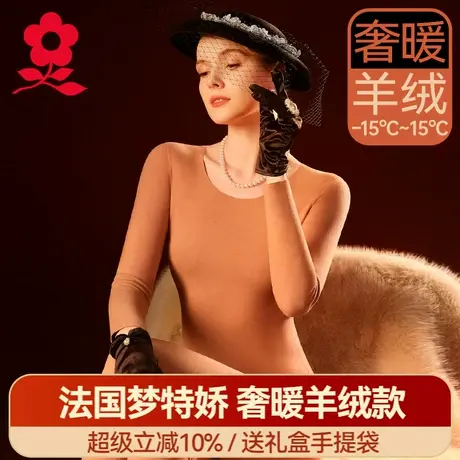 梦特娇德绒发热无痕保暖内衣套装女羊绒蚕丝加绒加厚秋衣裤秋裤冬商品大图