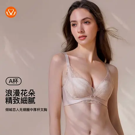 秀黛女士文胸倾城恋人无钢圈不空杯蕾丝月牙提拉稳承托S6110006A图片