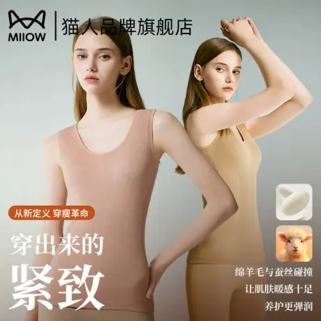 猫人保暖背心女款秋冬无痕贴身德绒发热内搭羊毛蚕丝打底内衣女士商品大图