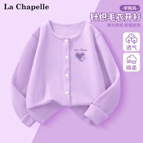拉夏贝尔女童针织开衫2025新款秋季上衣女孩针织衫儿童春秋款外套图片