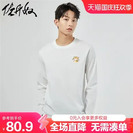 佐丹奴联名t恤男秋冬新款纯棉趣味老虎印花长袖打底衫男91093297商品大图