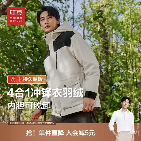 【内胆可拆卸】红豆男装高品质4合1羽绒服2025冬季羽绒内胆双面穿商品大图