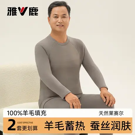 雅鹿保暖内衣男冬季加绒加厚羊毛蚕丝秋衣秋裤中老年爸爸打底套装商品大图