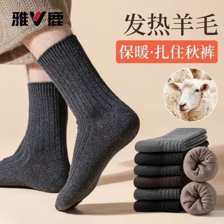 雅鹿羊毛袜子男商务中筒袜羊毛加厚防臭吸汗男士保暖秋冬季长袜商品大图