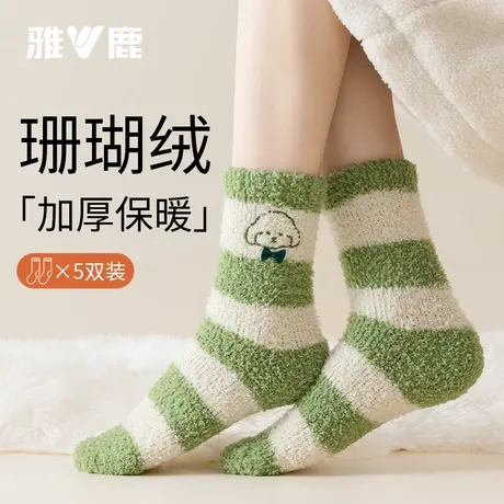 雅鹿袜子女中筒袜秋冬季加绒加厚保暖珊瑚绒长袜冬天睡眠地板袜商品大图