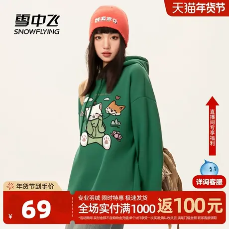 雪中飞连帽卫衣女2026新款秋冬加绒加厚外套女士慵懒感休闲上衣PC图片