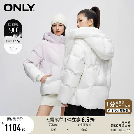 【买4免1】ONLY奥莱冬季新款90白鸭绒连帽渐变宽松纯色羽绒服女图片