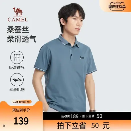 【桑蚕丝】骆驼男装短袖polo衫男商务夏季透气2023新款翻领t恤男商品大图