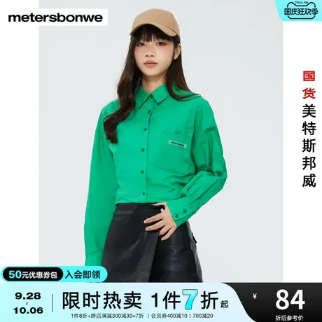 美特斯邦威长袖衬衫女春秋宽松纯棉纯色简约口袋府绸衬衫图片