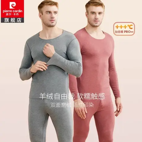 皮尔卡丹保暖内衣男士无痕磨绒山羊绒加厚秋衣裤秋裤套装冬季商品大图