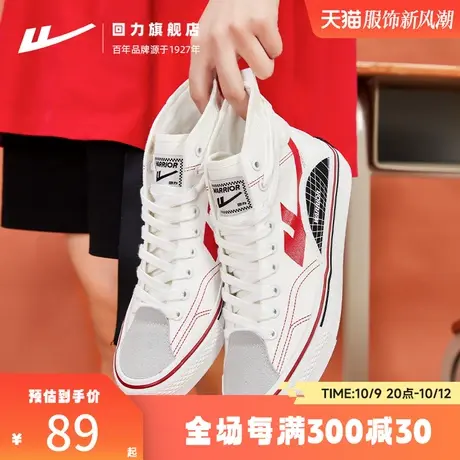 回力2023年新款高帮帆布鞋女秋季百搭鞋子潮流板鞋小白鞋休闲女鞋商品大图
