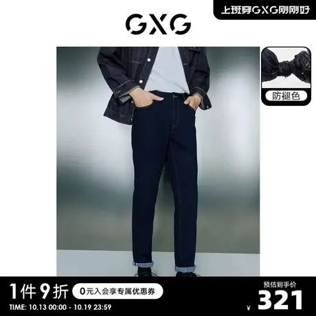 GXG男装 不易褪色深蓝色保暖舒适直筒牛仔长裤 2023年冬季新品S图片