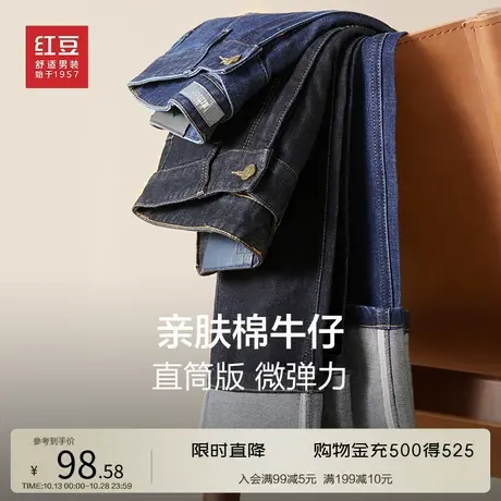 红豆亲肤棉牛仔裤男2023秋季弹力男款宽松休闲直筒复古男士长裤子商品大图