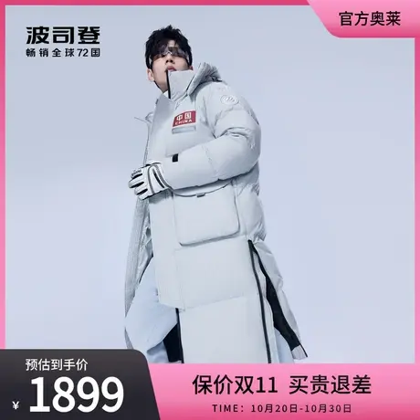 波司登2023新款女士冬季羽绒服长款太空运动时尚加厚防风防水外套图片