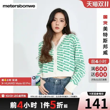 毛针织衫百搭秋春秋新款长袖字母提花时尚v领修身短款绿色开衫图片