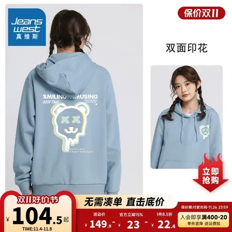 LN真维斯女装潮流前后背印花上衣 2023春季新款 加绒保暖连帽卫衣商品大图