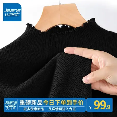 ZR真维斯针织衫内搭女秋冬季2023年新款黑色木耳边打底衫修身毛衣图片