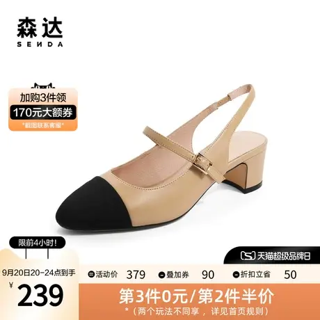 森达时尚玛丽珍女2022夏季新款商场同款仙女风粗跟凉鞋SCT01BH2图片