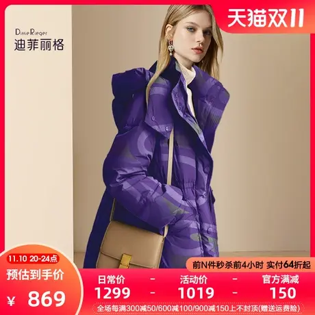 迪菲丽格冬装连帽紫色羽绒服女中长款2023新款时尚设计感鸭绒外套图片